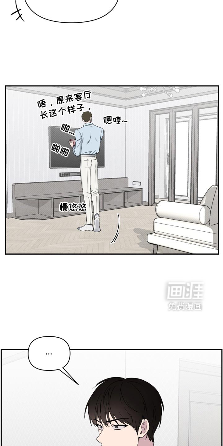 第55章：【第二季】更喜欢吃梨