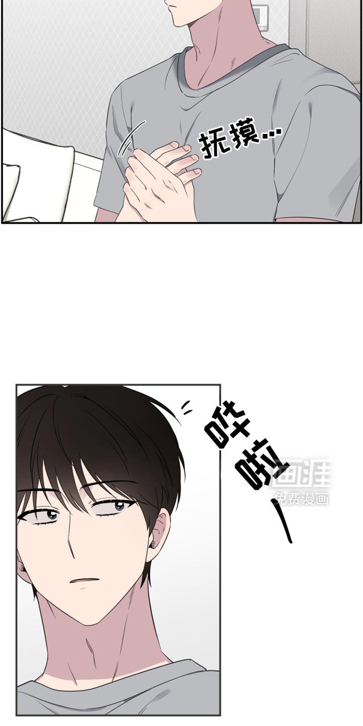 第55章：【第二季】更喜欢吃梨