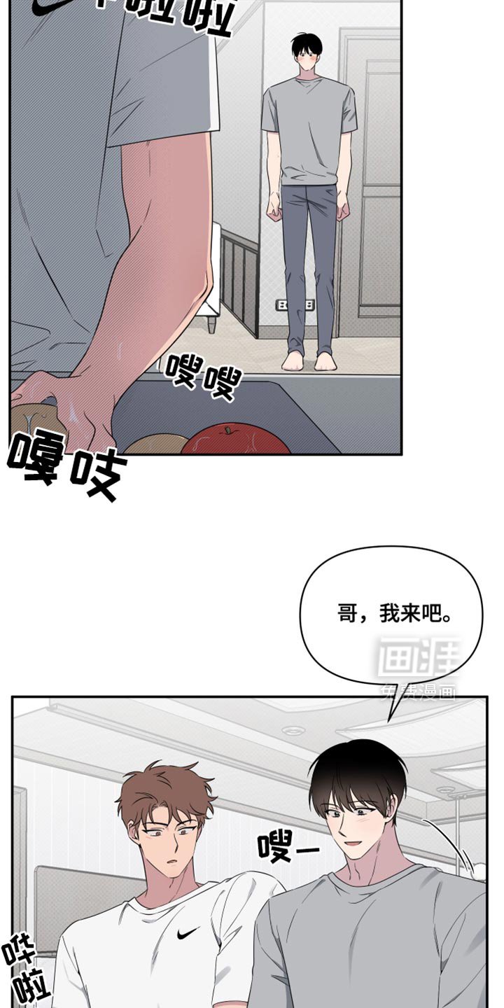 第55章：【第二季】更喜欢吃梨