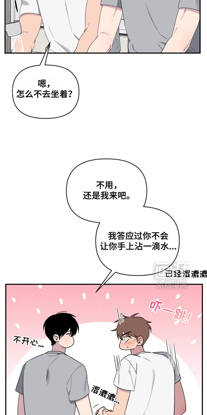第55章：【第二季】更喜欢吃梨
