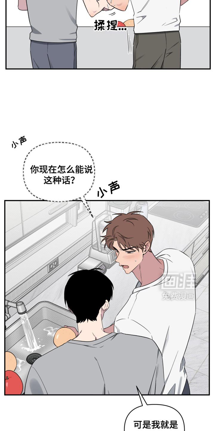 第55章：【第二季】更喜欢吃梨