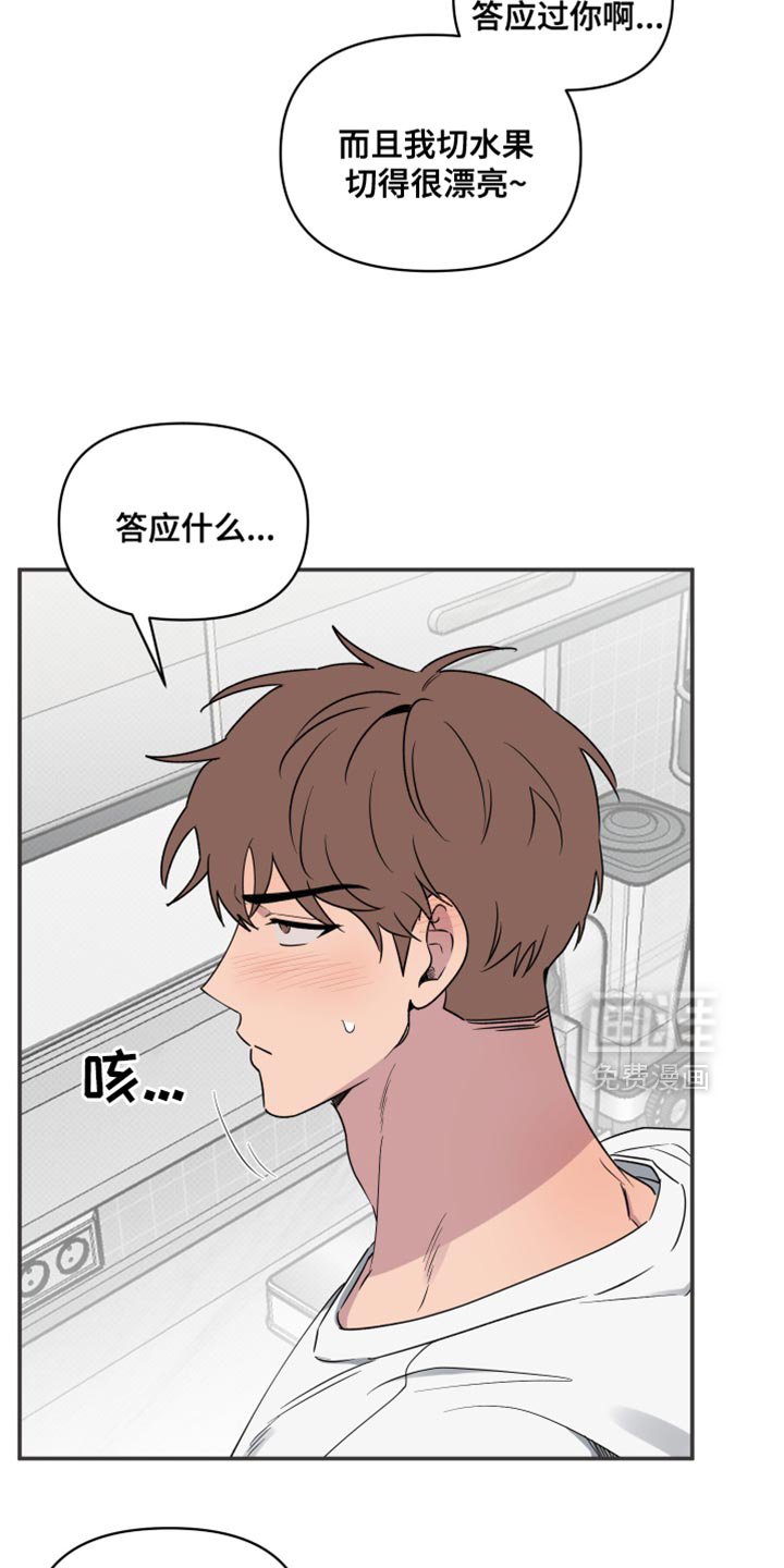 第55章：【第二季】更喜欢吃梨