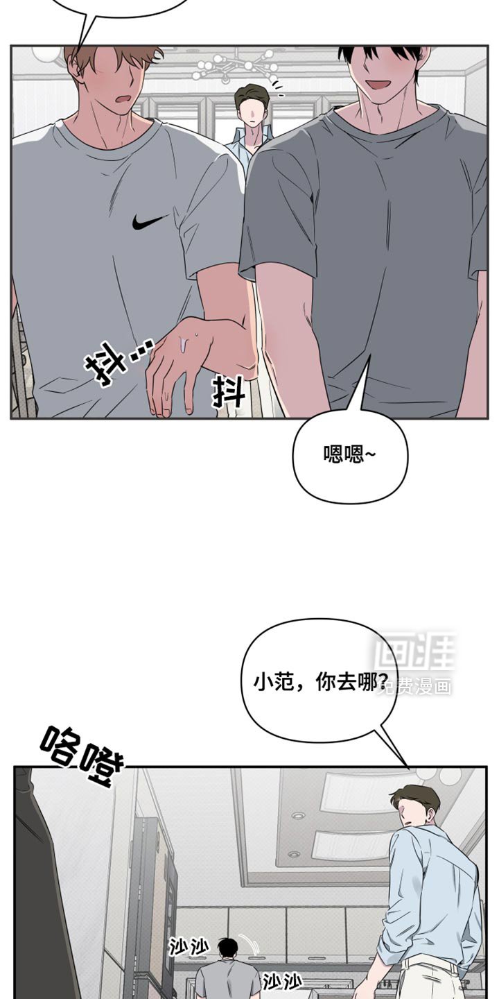 第55章：【第二季】更喜欢吃梨