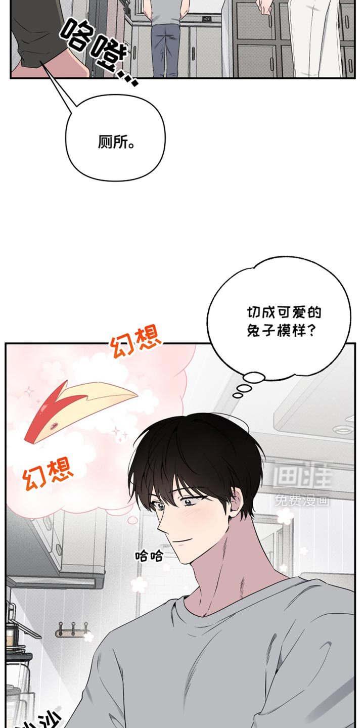 第55章：【第二季】更喜欢吃梨