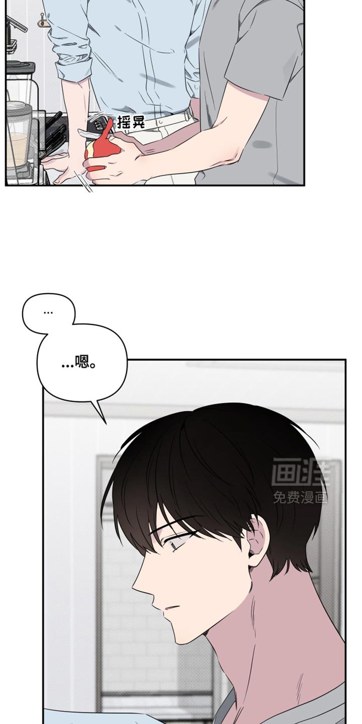 第55章：【第二季】更喜欢吃梨