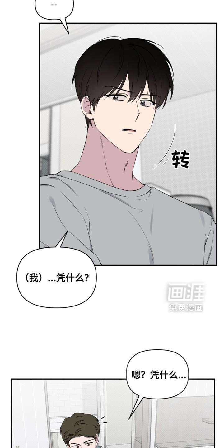 第55章：【第二季】更喜欢吃梨