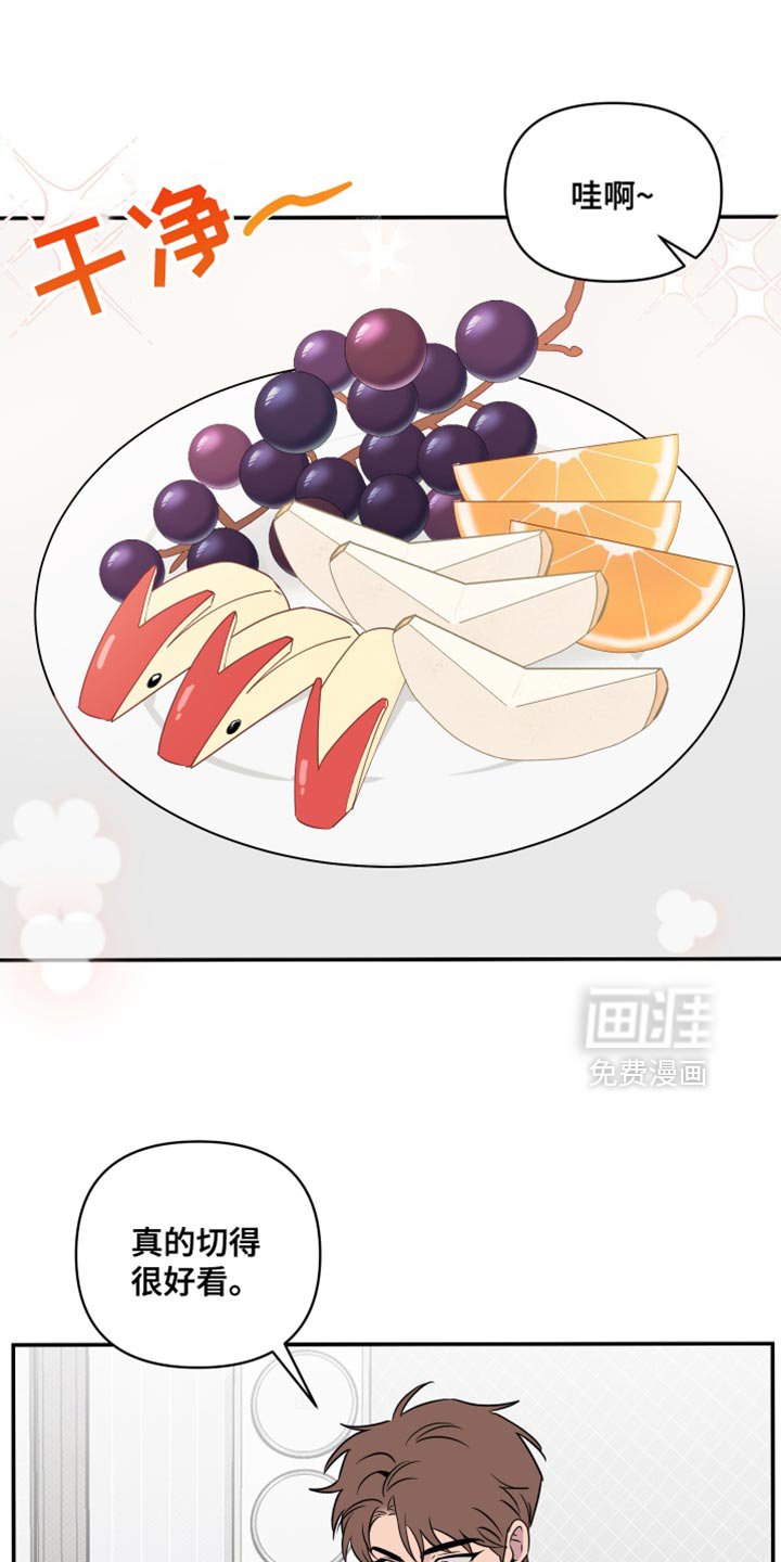 第56章：【第二季】吃水果