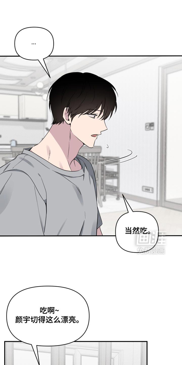 第56章：【第二季】吃水果