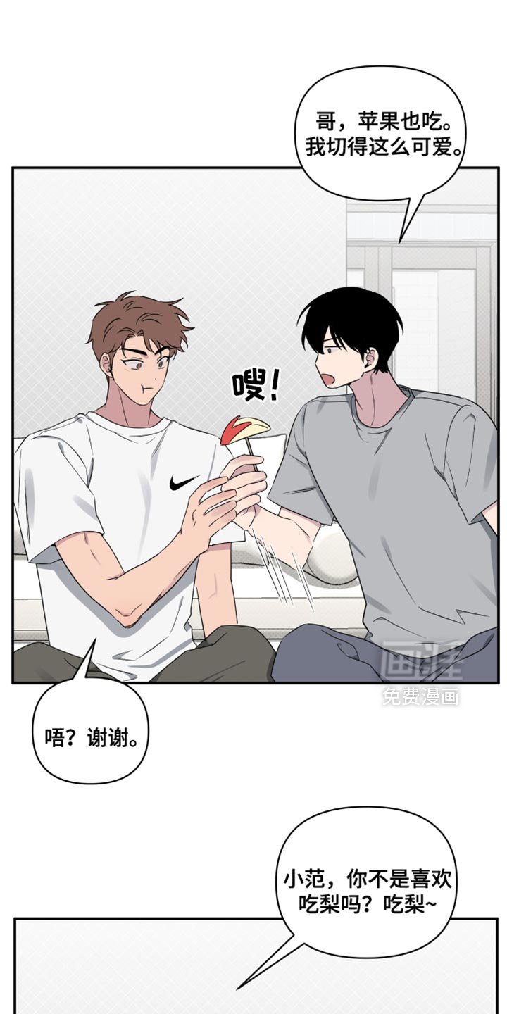 第56章：【第二季】吃水果