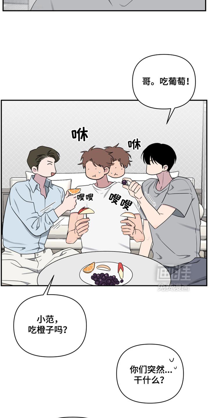 第56章：【第二季】吃水果
