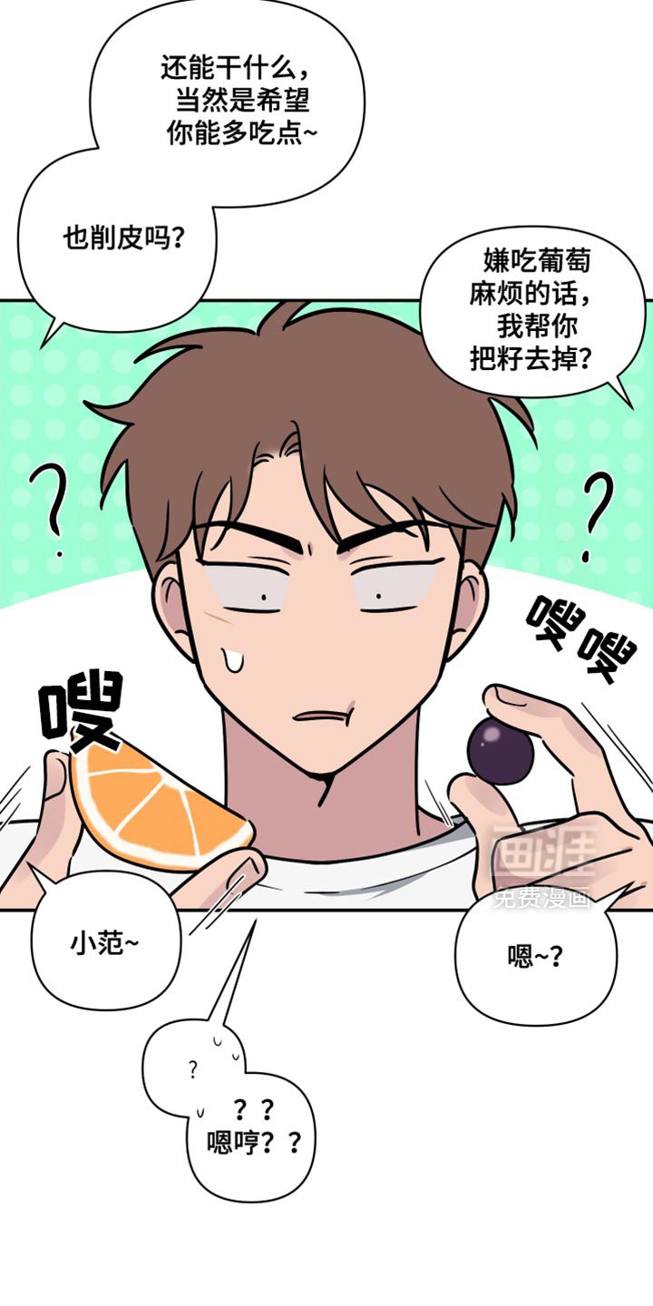 第56章：【第二季】吃水果