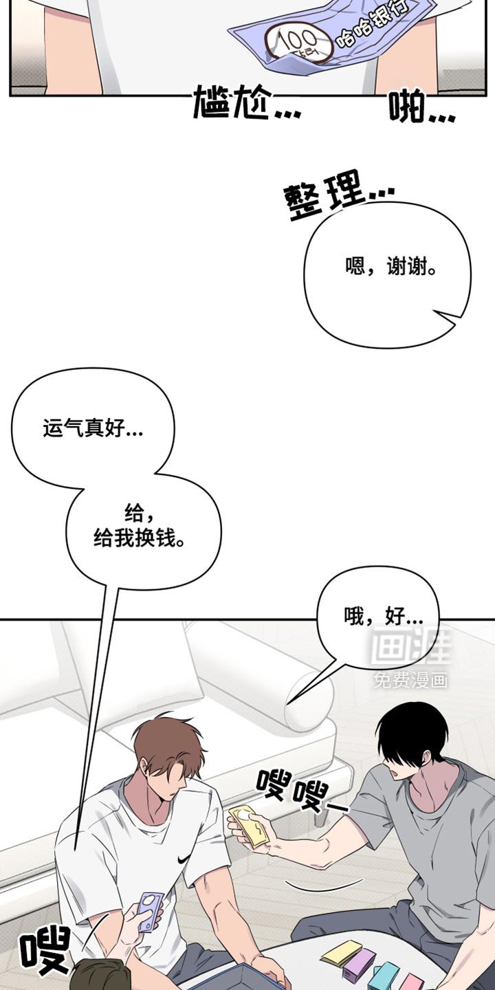 第56章：【第二季】吃水果