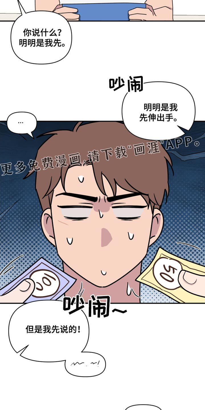 第56章：【第二季】吃水果
