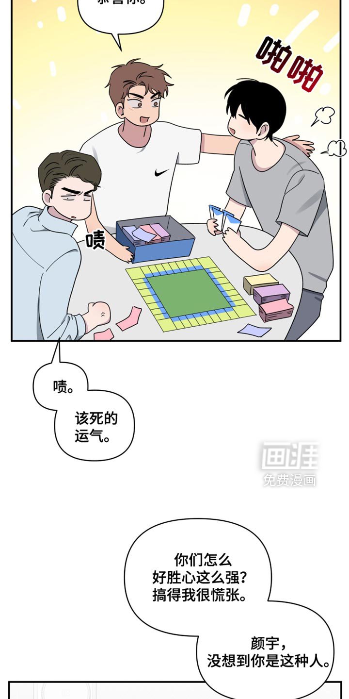 第57章：【第二季】我也去！
