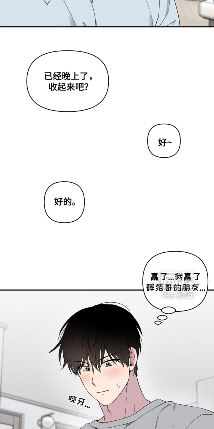 第57章：【第二季】我也去！
