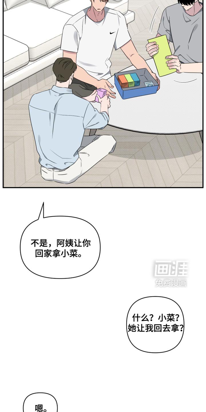 第57章：【第二季】我也去！