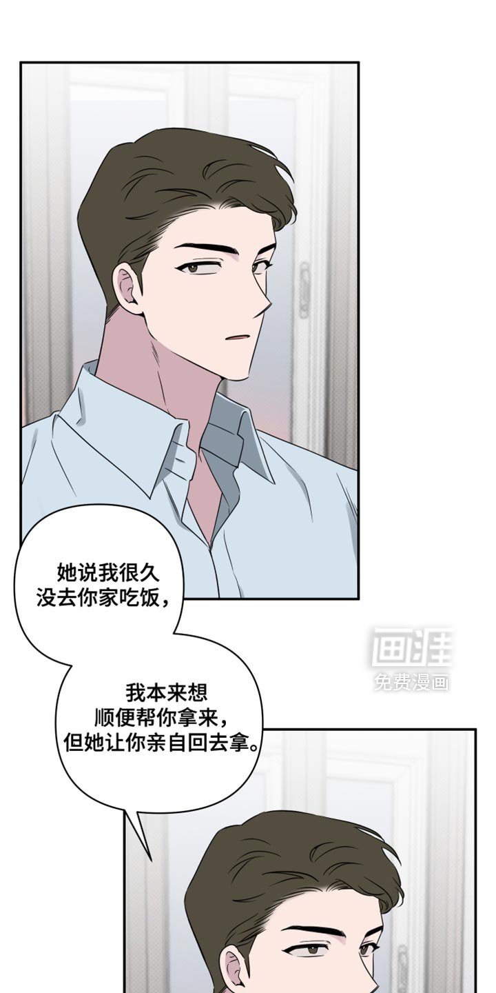 第57章：【第二季】我也去！