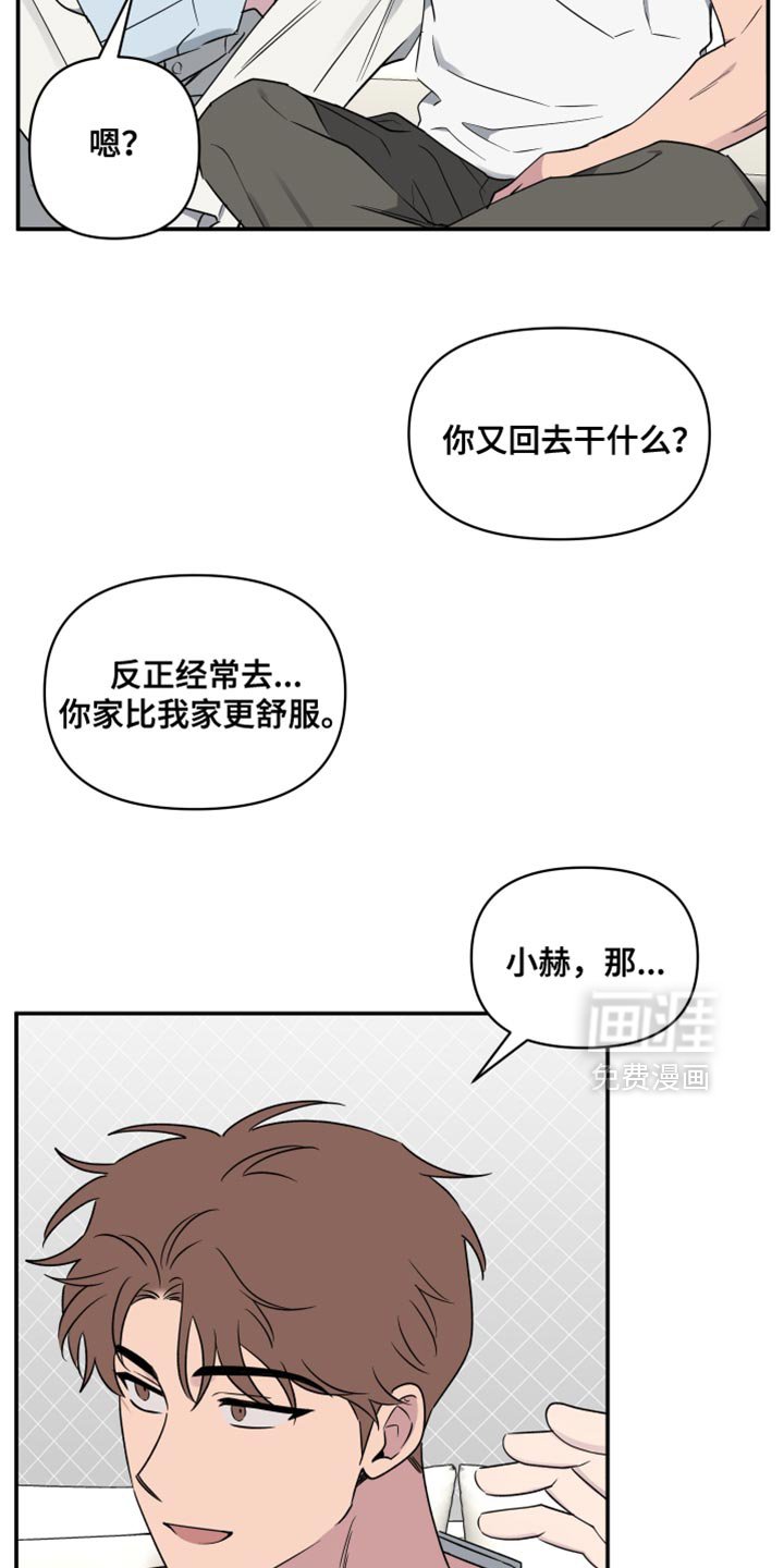 第57章：【第二季】我也去！