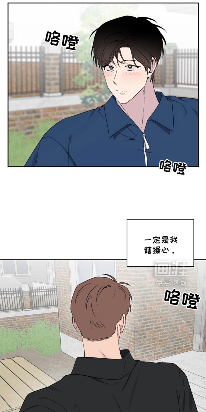 第59章：【第二季】因为他才有所改变