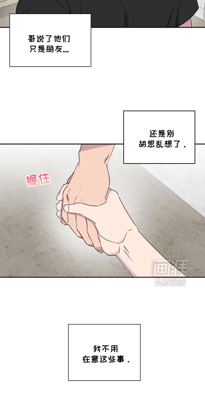 第59章：【第二季】因为他才有所改变