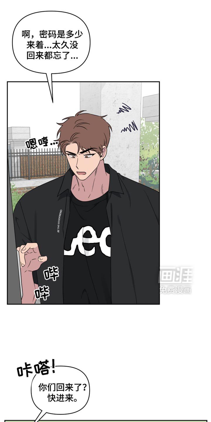 第59章：【第二季】因为他才有所改变