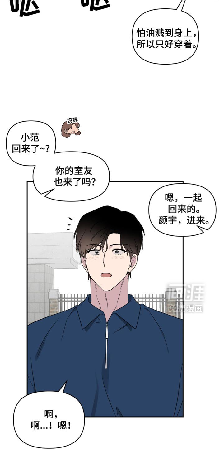 第59章：【第二季】因为他才有所改变