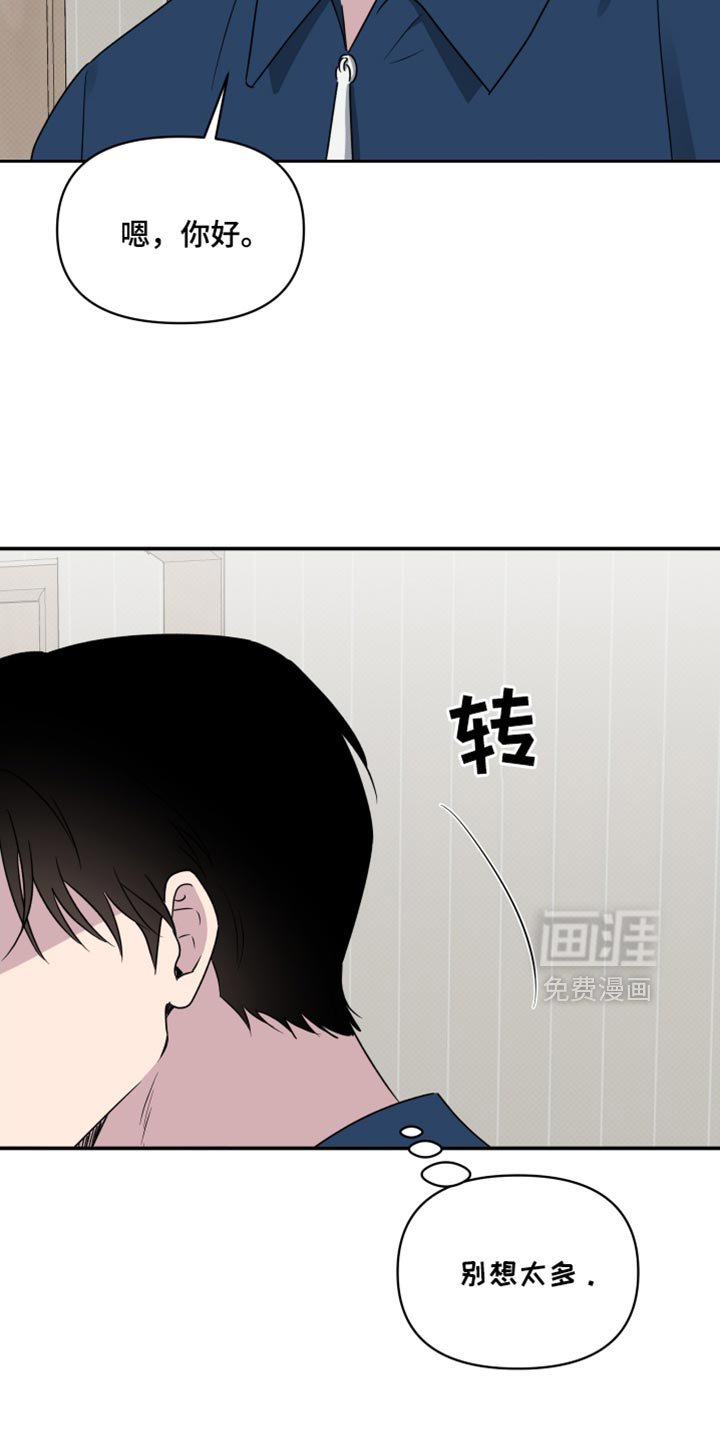第59章：【第二季】因为他才有所改变
