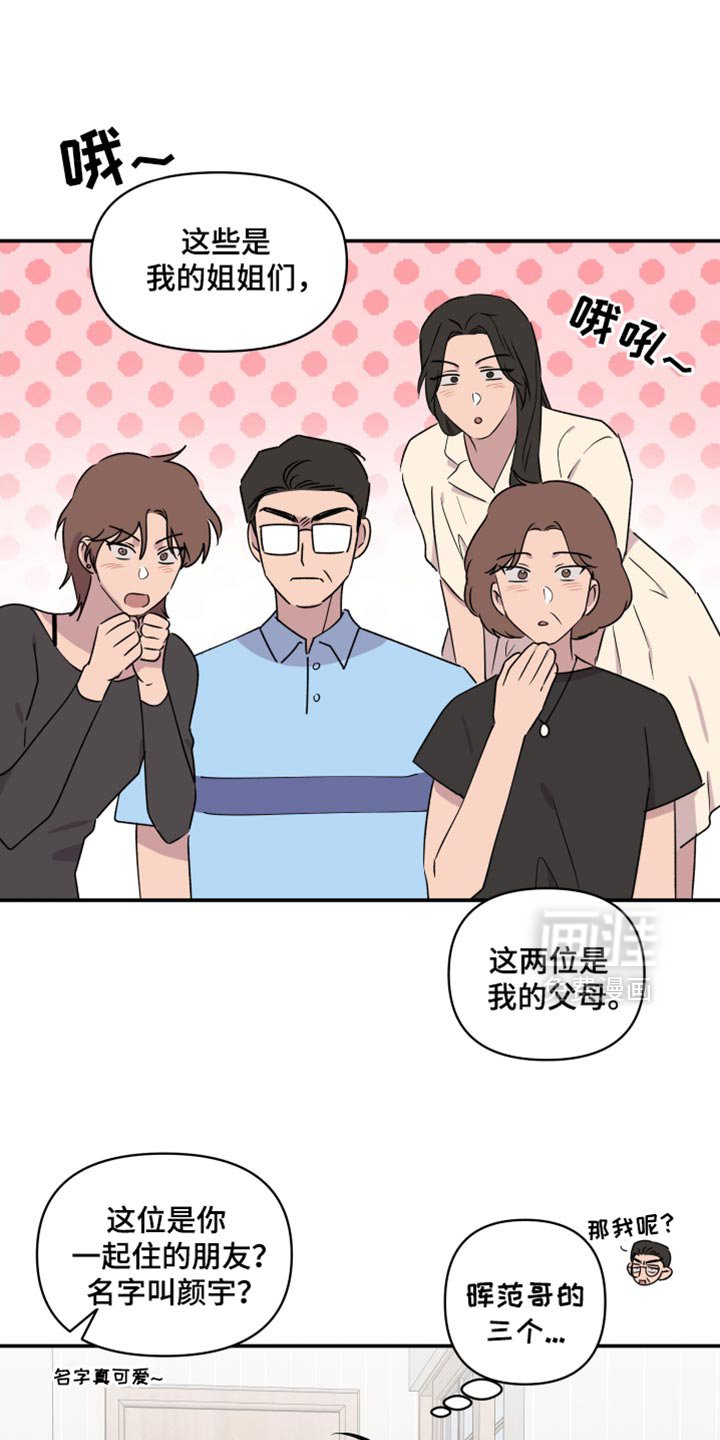 第59章：【第二季】因为他才有所改变