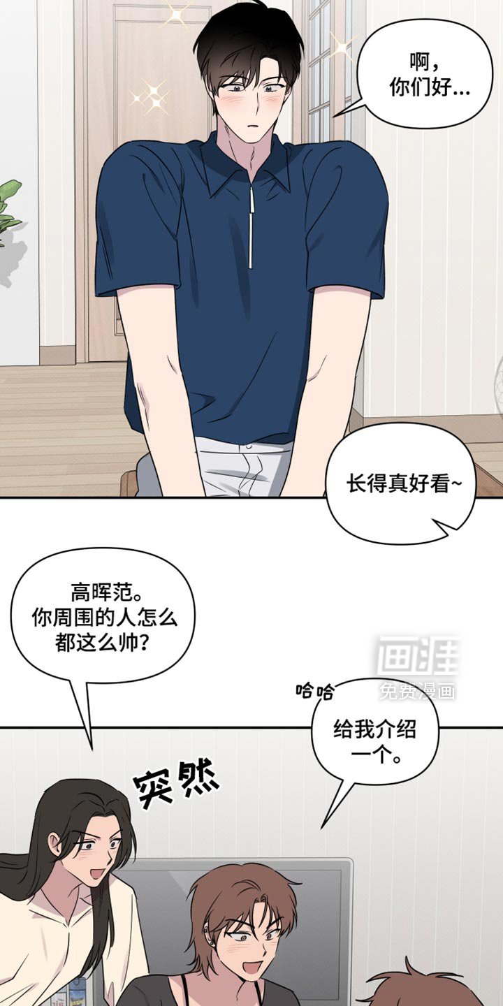 第59章：【第二季】因为他才有所改变