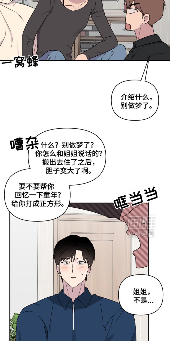 第59章：【第二季】因为他才有所改变