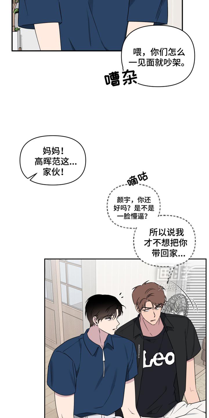 第59章：【第二季】因为他才有所改变