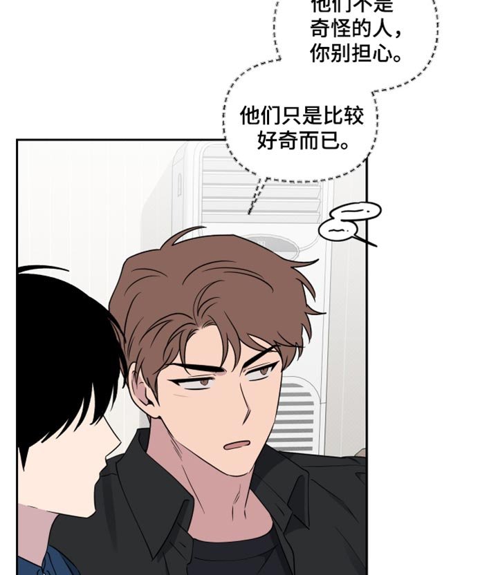 第59章：【第二季】因为他才有所改变