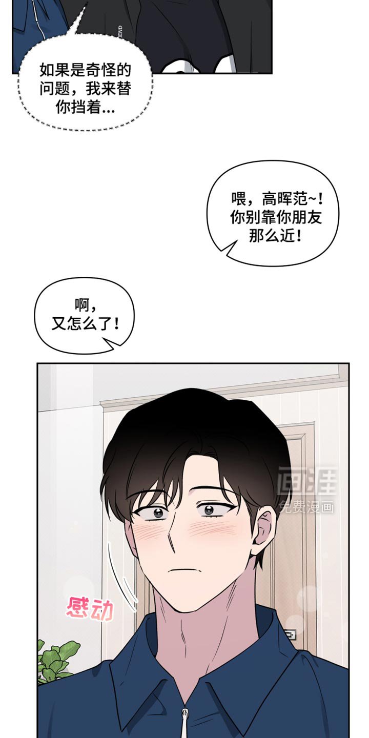 第59章：【第二季】因为他才有所改变