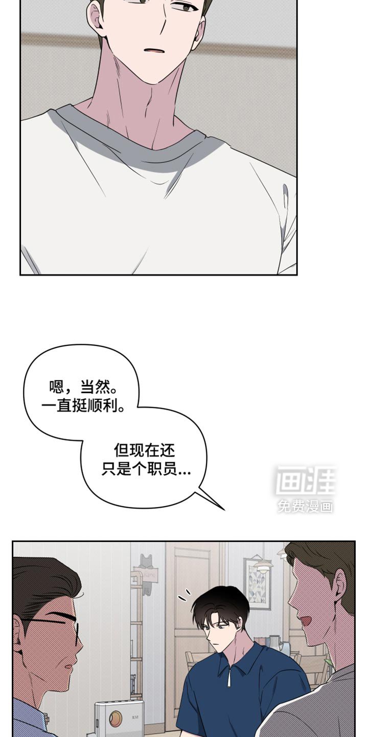 第59章：【第二季】因为他才有所改变