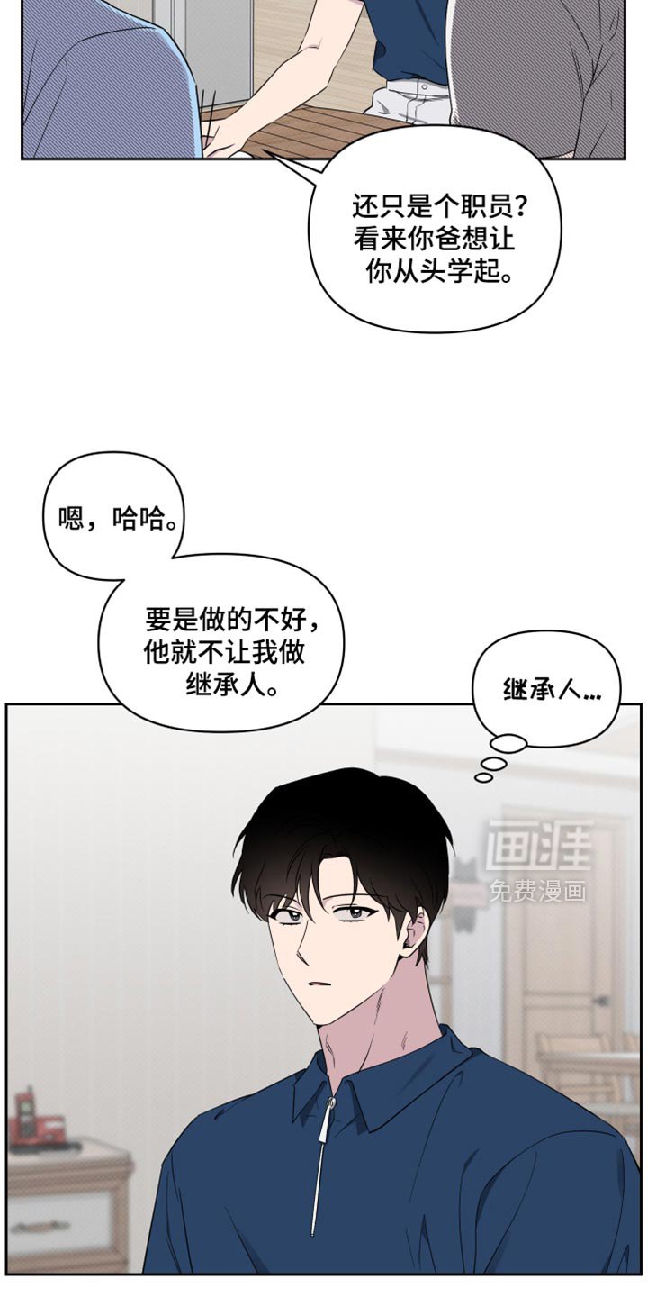 第59章：【第二季】因为他才有所改变