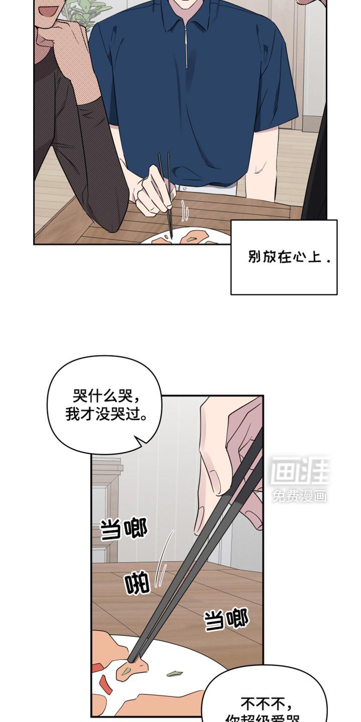 第59章：【第二季】因为他才有所改变