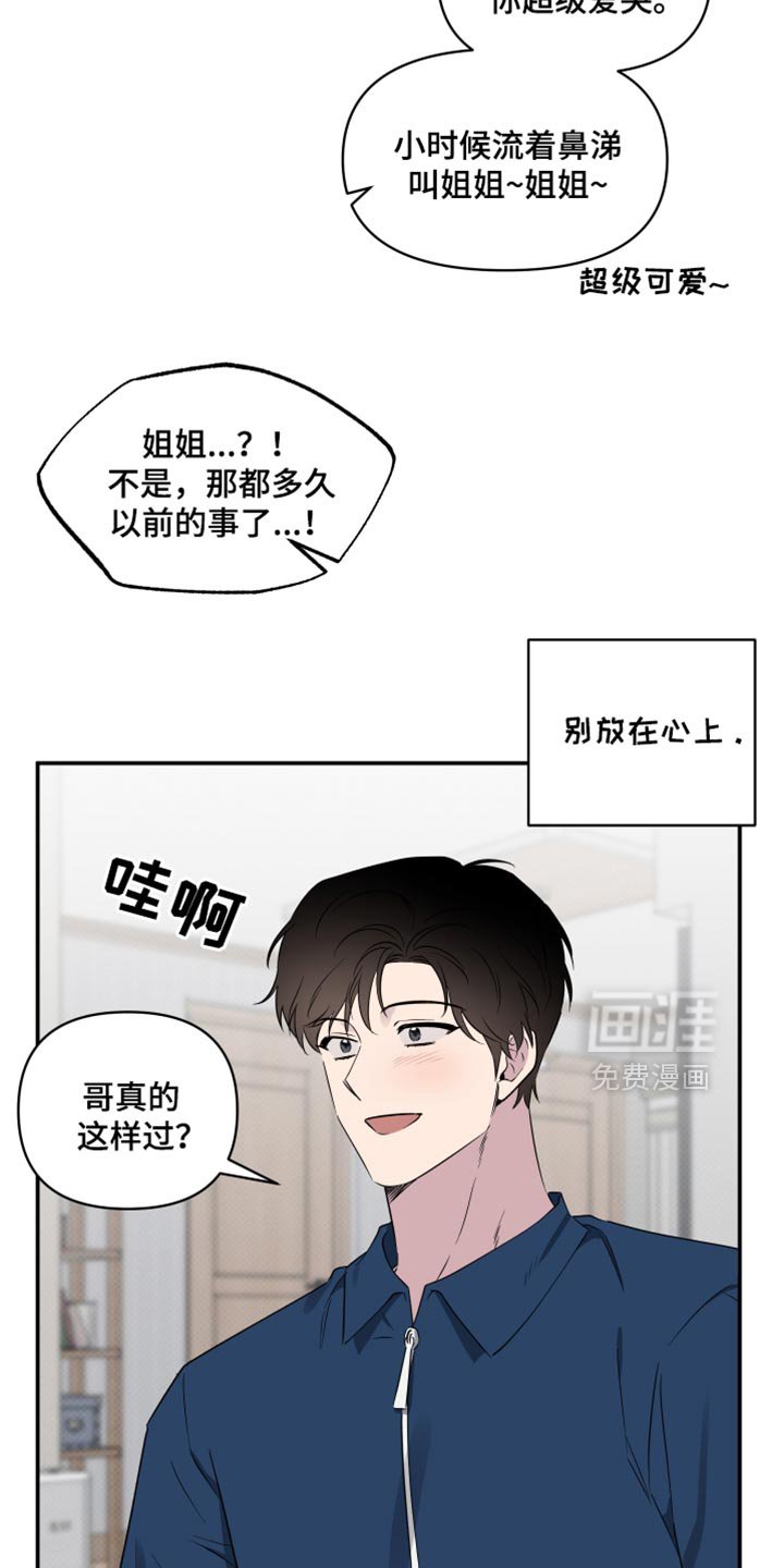 第59章：【第二季】因为他才有所改变