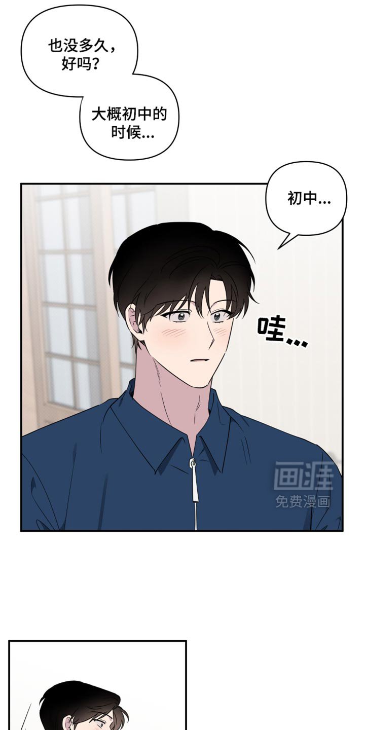 第59章：【第二季】因为他才有所改变