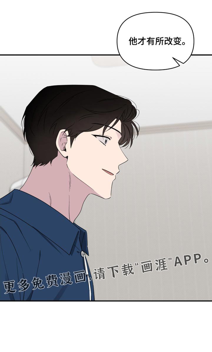第59章：【第二季】因为他才有所改变
