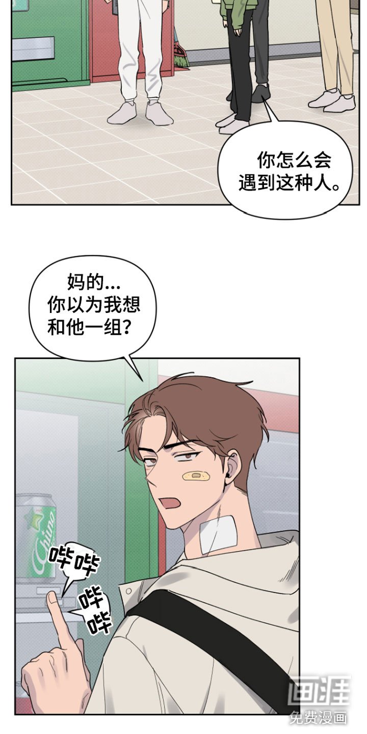 第6章：错觉