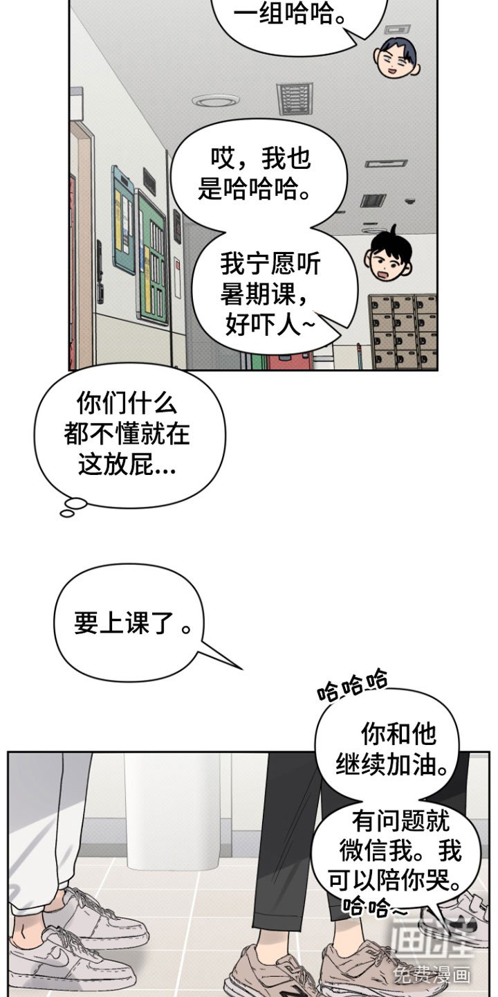第6章：错觉