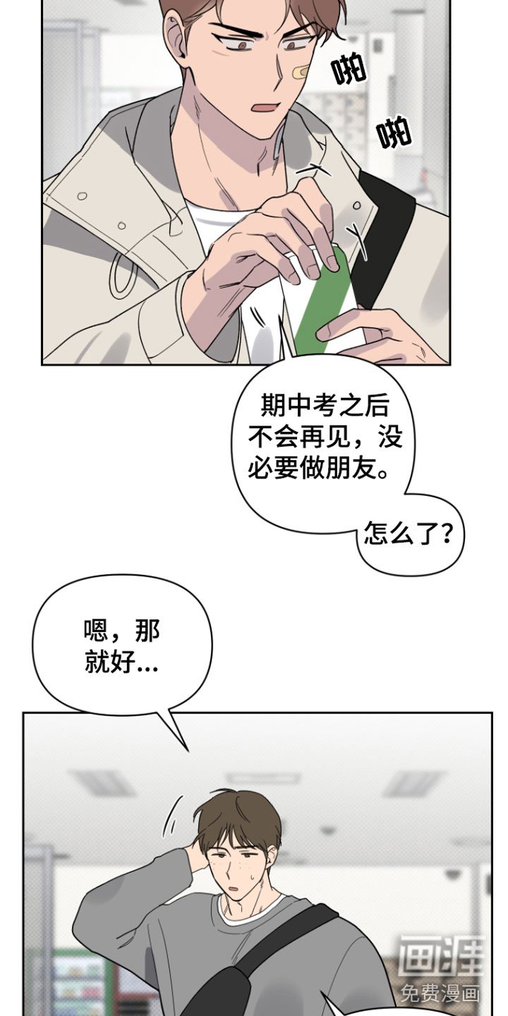 第6章：错觉