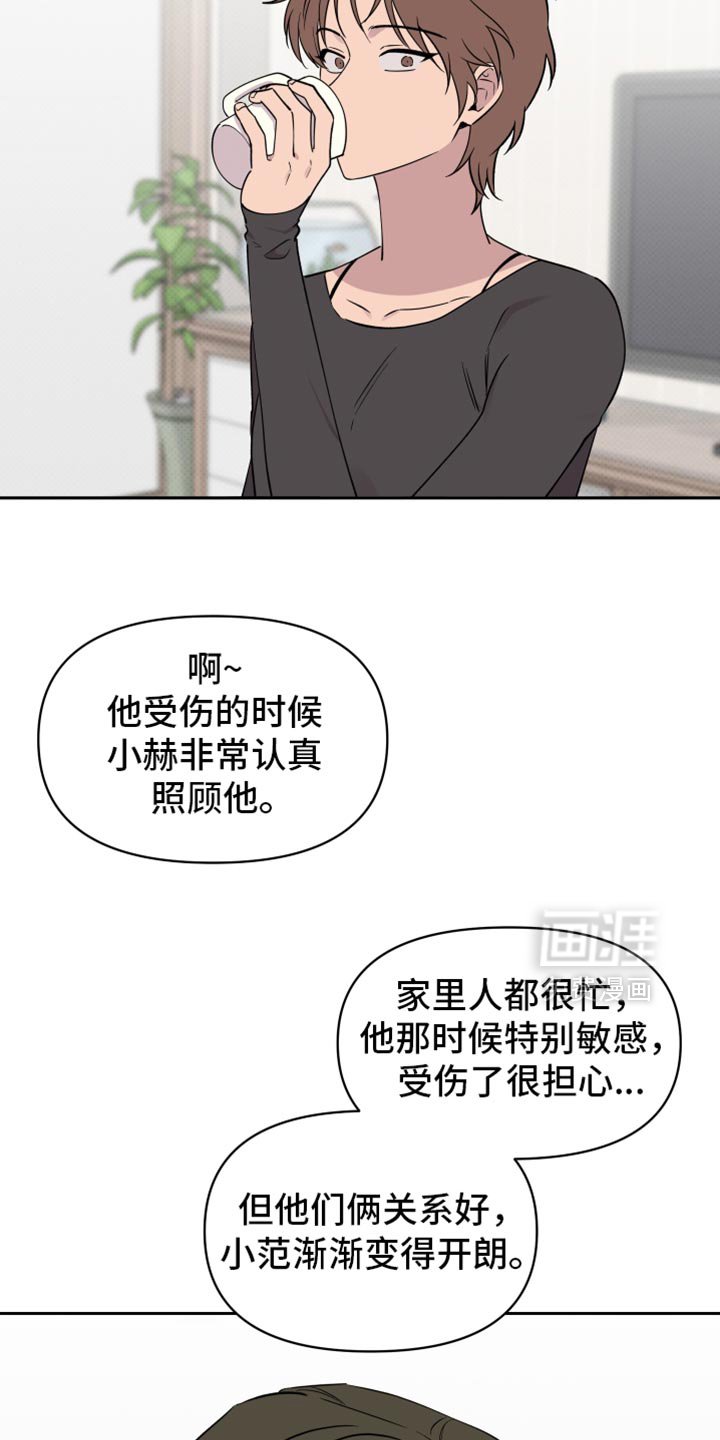 第60章：【第二季】慌张