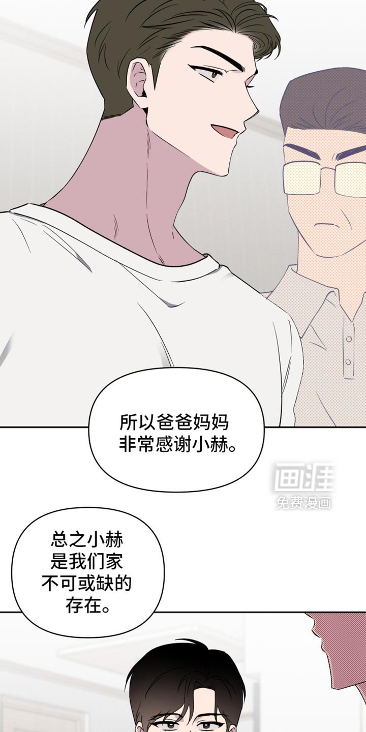 第60章：【第二季】慌张