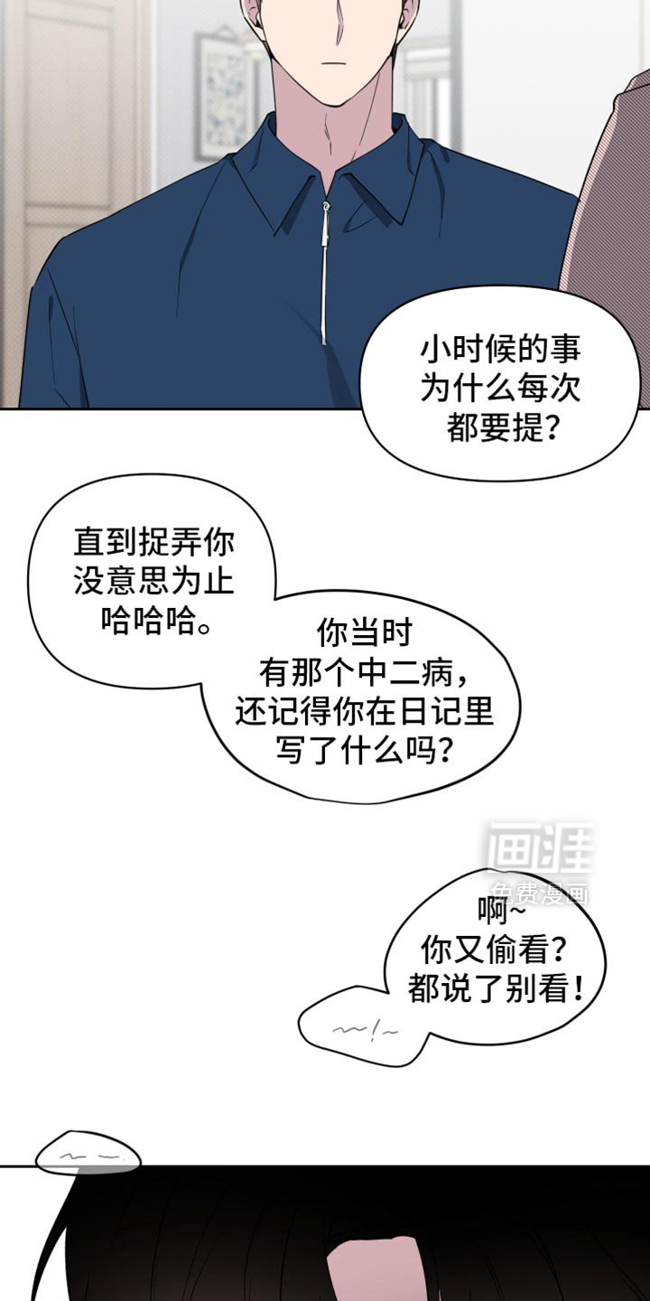 第60章：【第二季】慌张
