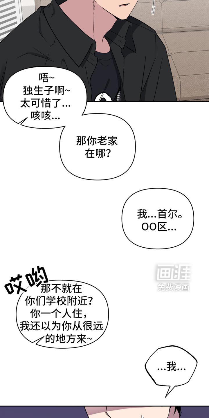 第60章：【第二季】慌张
