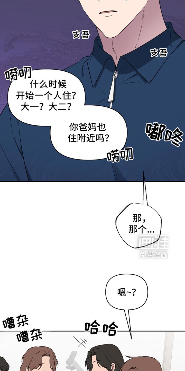 第60章：【第二季】慌张
