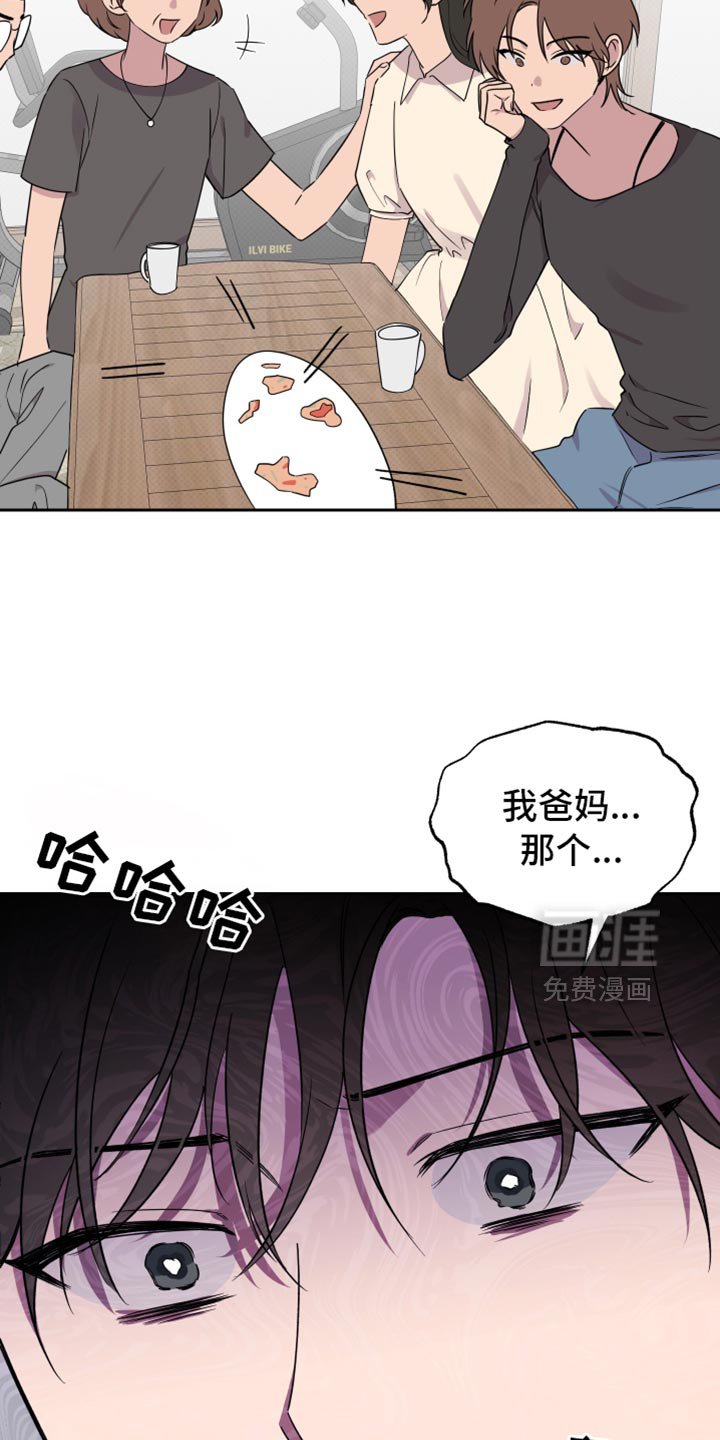 第60章：【第二季】慌张