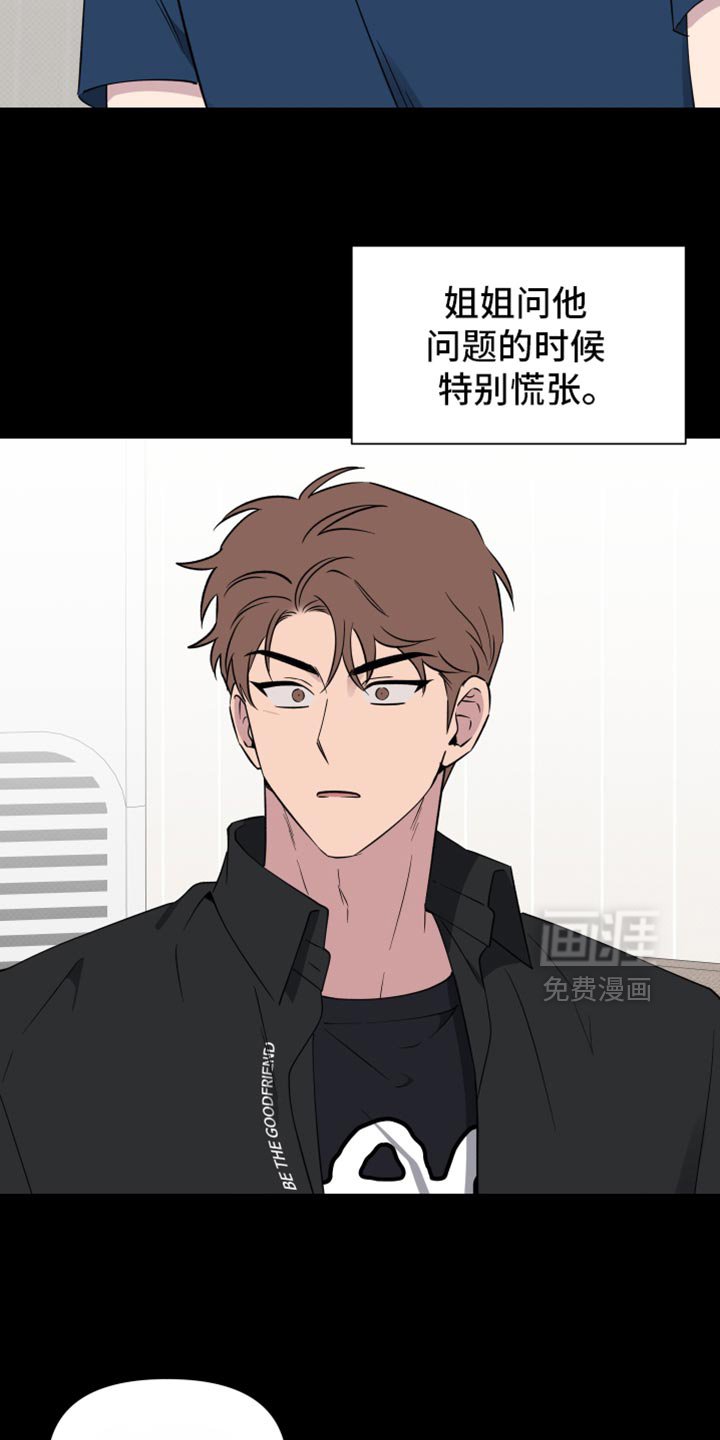 第60章：【第二季】慌张