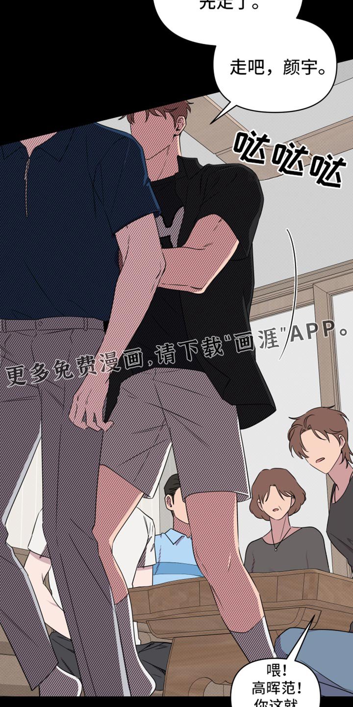 第60章：【第二季】慌张